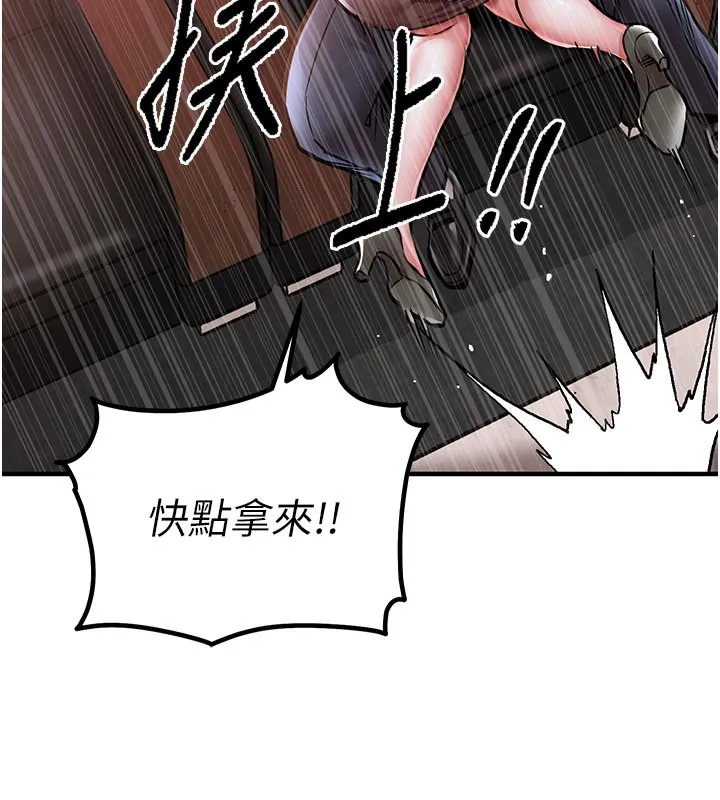 衣锦还乡-第6話-錢債肉償 - 图片 195