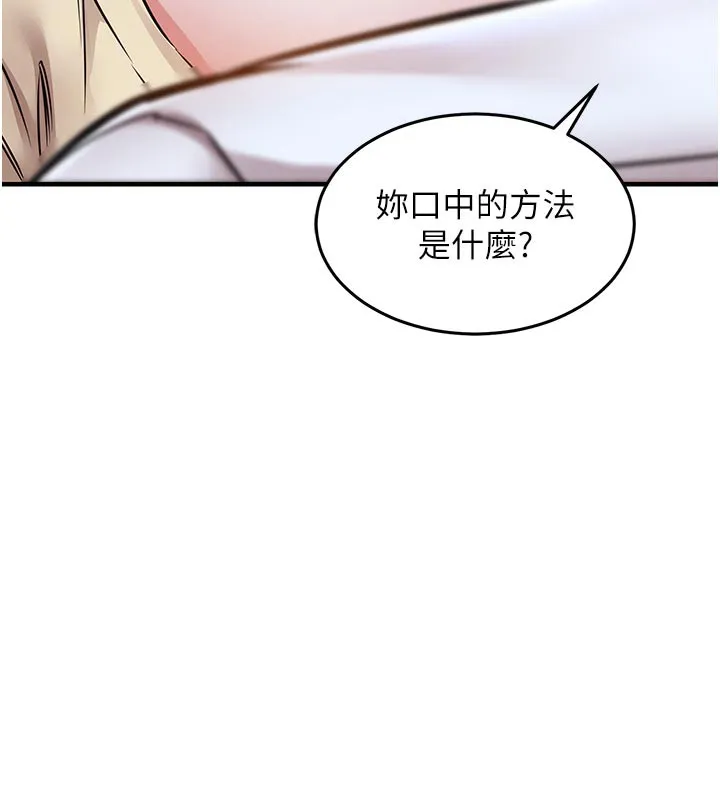 衣錦還鄉第6話-錢債肉償