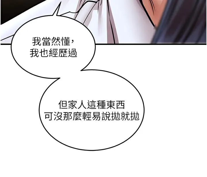 衣锦还乡-第6話-錢債肉償 - 图片 203