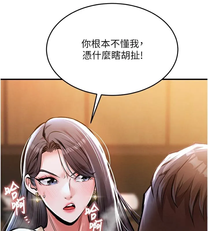衣锦还乡-第6話-錢債肉償 - 图片 215