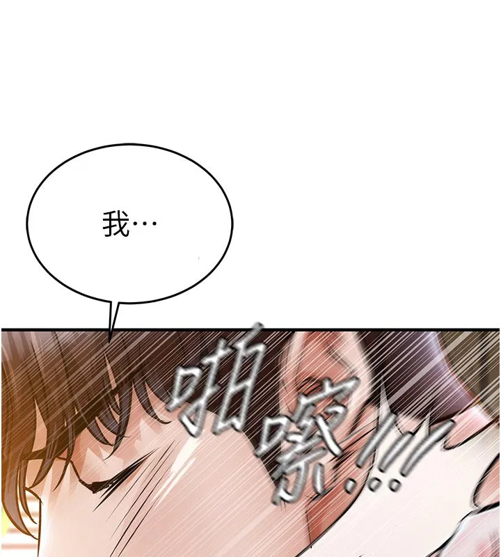 衣锦还乡-第6話-錢債肉償 - 图片 212