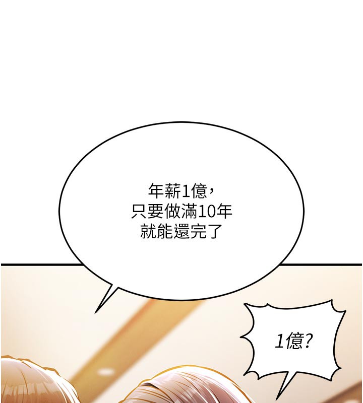 衣锦还乡第6話-錢債肉償