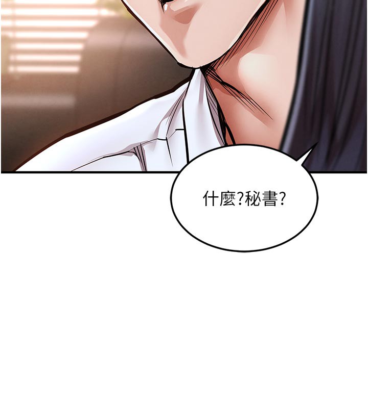 衣錦還鄉第6話-錢債肉償