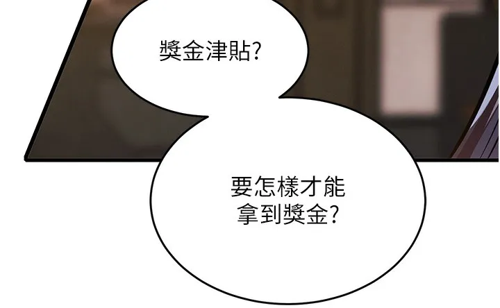 衣錦還鄉第6話-錢債肉償