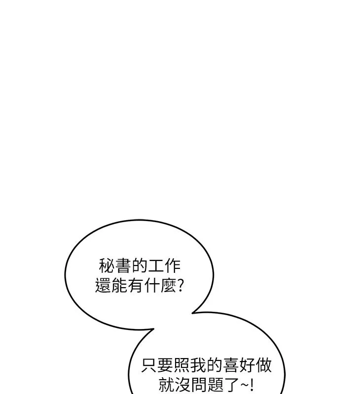 衣锦还乡-第6話-錢債肉償 - 图片 230