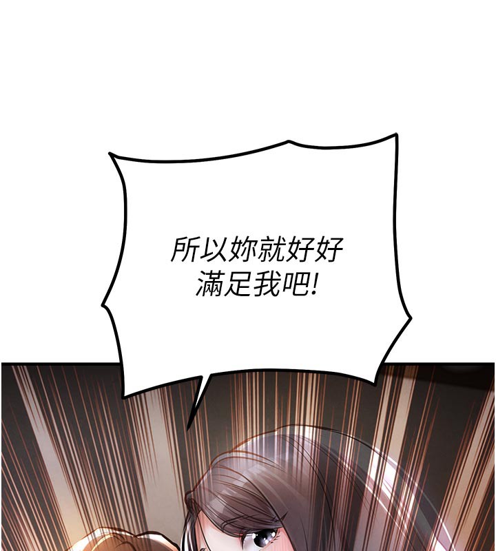 衣錦還鄉第6話-錢債肉償