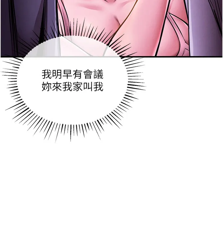 衣锦还乡-第7話-對新秘書深喉嚨 - 图片 5