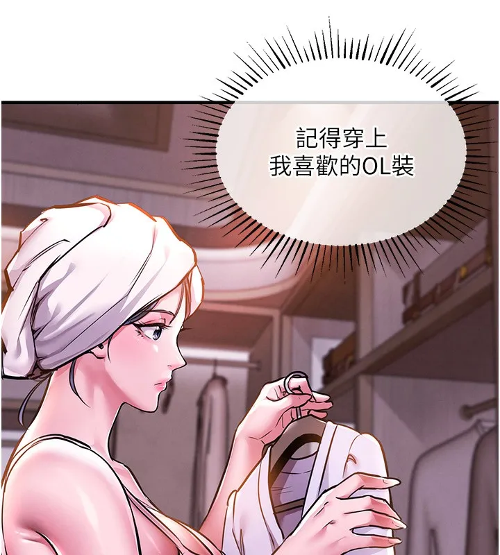 衣錦還鄉第7話-對新秘書深喉嚨