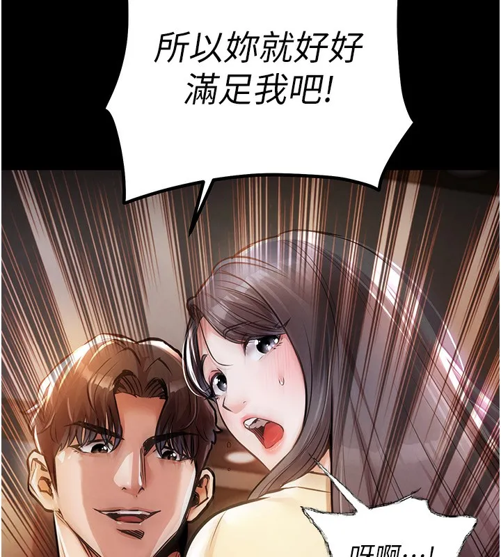 衣锦还乡-第7話-對新秘書深喉嚨 - 图片 11