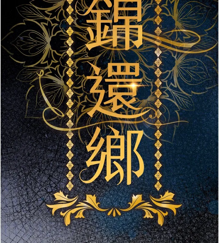 衣锦还乡-第7話-對新秘書深喉嚨 - 图片 20