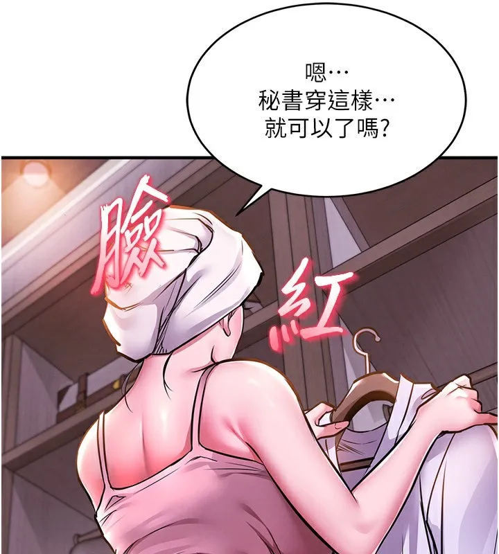 衣錦還鄉第7話-對新秘書深喉嚨