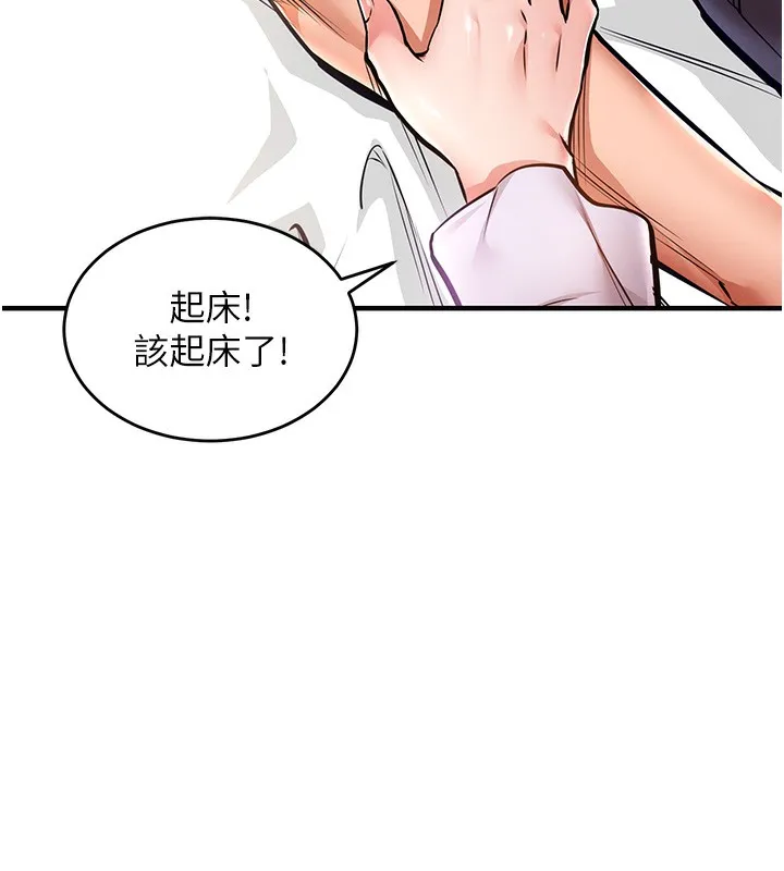衣錦還鄉第7話-對新秘書深喉嚨