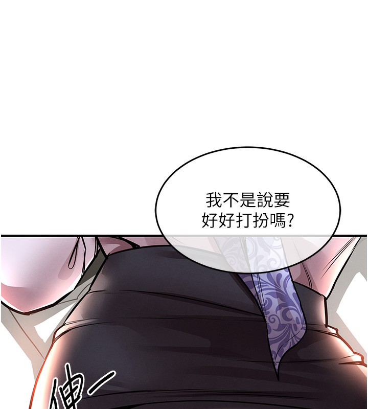 衣锦还乡第7話-對新秘書深喉嚨