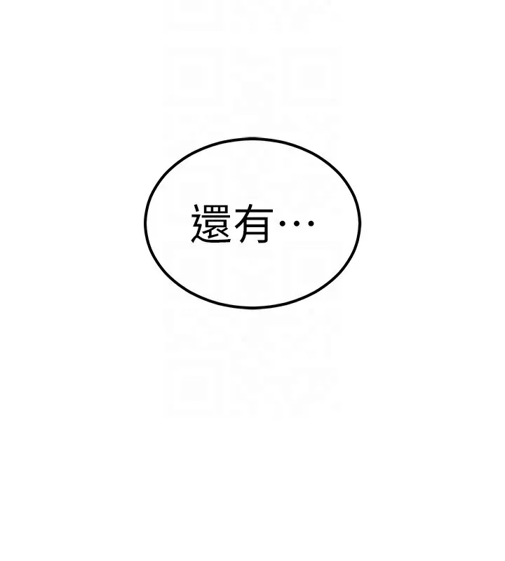 衣锦还乡-第7話-對新秘書深喉嚨 - 图片 37