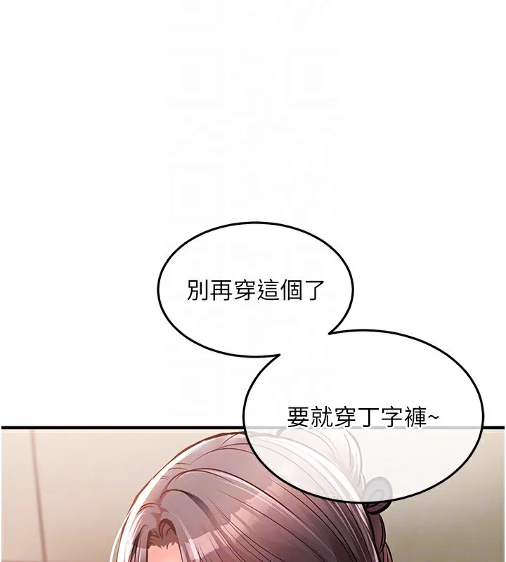 衣锦还乡-第7話-對新秘書深喉嚨 - 图片 51