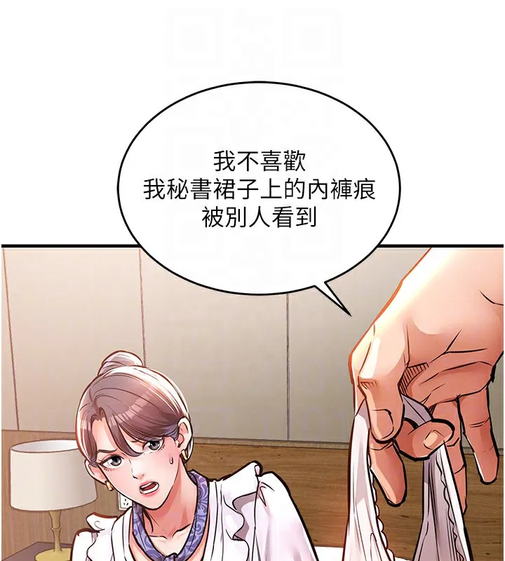 衣锦还乡-第7話-對新秘書深喉嚨 - 图片 49