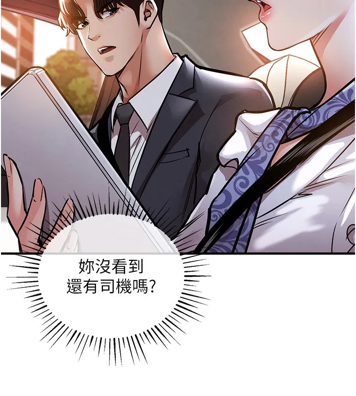 衣锦还乡-第7話-對新秘書深喉嚨 - 图片 61