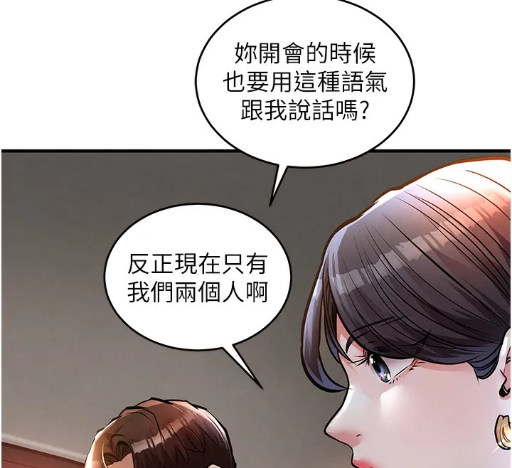 衣錦還鄉第7話-對新秘書深喉嚨