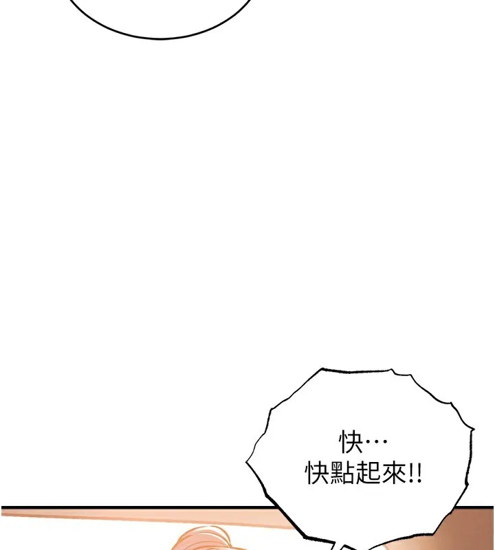 衣锦还乡-第7話-對新秘書深喉嚨 - 图片 68