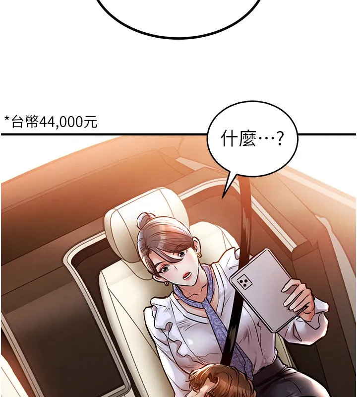 衣锦还乡-第7話-對新秘書深喉嚨 - 图片 72