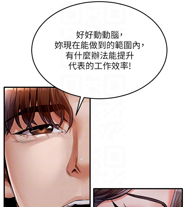 衣锦还乡第7話-對新秘書深喉嚨