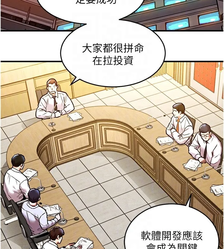 衣锦还乡-第7話-對新秘書深喉嚨 - 图片 86
