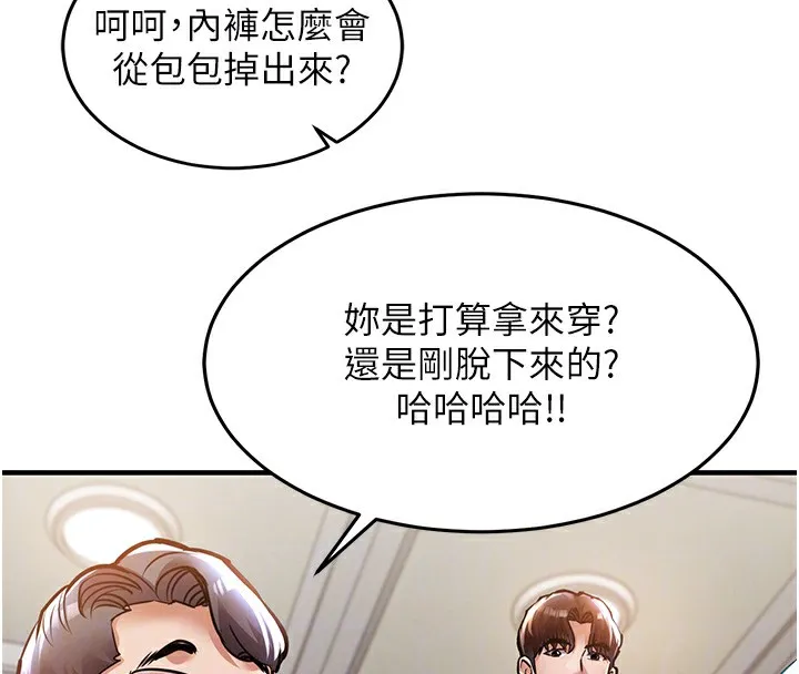 衣锦还乡-第7話-對新秘書深喉嚨 - 图片 104