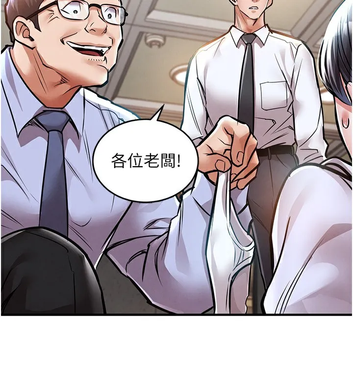 衣锦还乡-第7話-對新秘書深喉嚨 - 图片 105