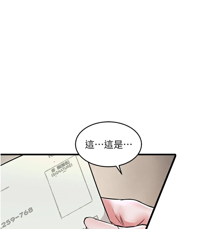 衣錦還鄉第7話-對新秘書深喉嚨