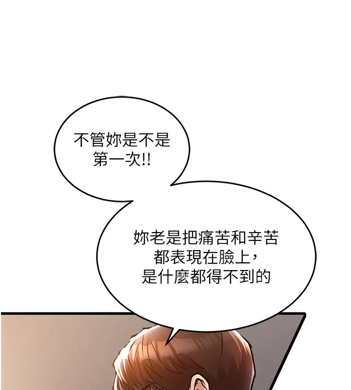 衣锦还乡-第7話-對新秘書深喉嚨 - 图片 114