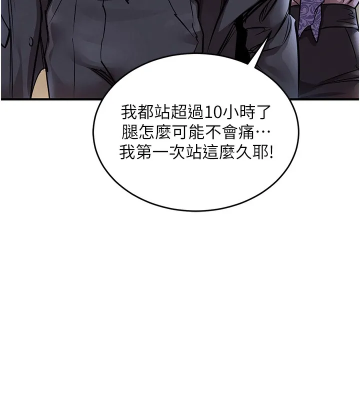 衣锦还乡-第7話-對新秘書深喉嚨 - 图片 113