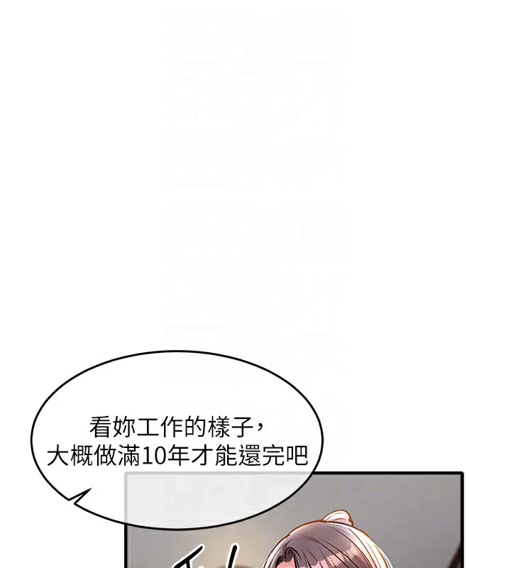 衣锦还乡-第7話-對新秘書深喉嚨 - 图片 117
