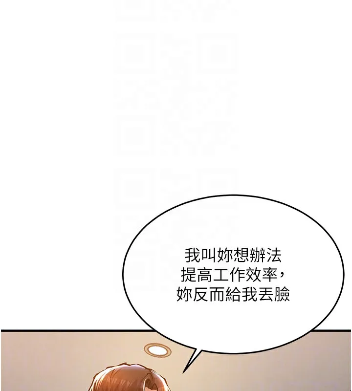 衣錦還鄉第7話-對新秘書深喉嚨