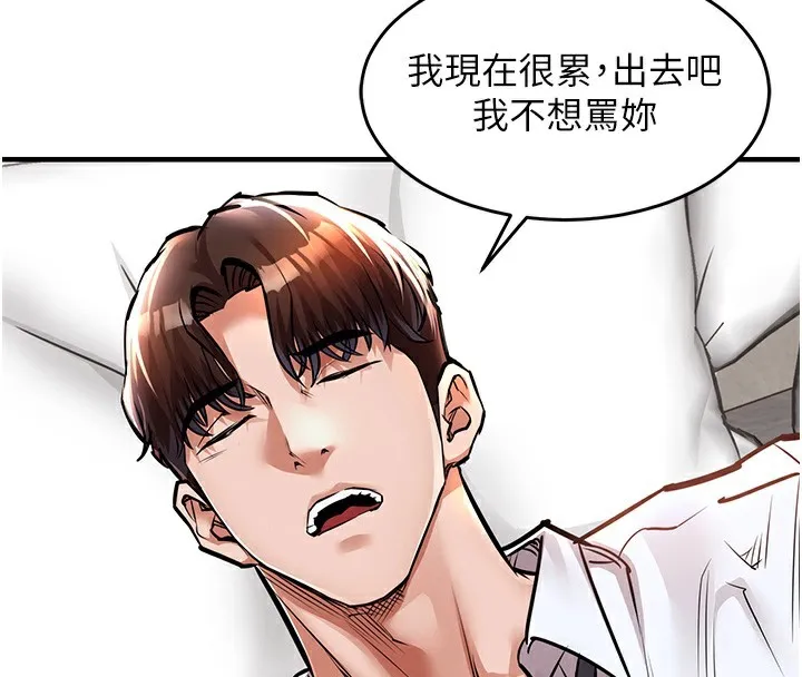 衣锦还乡-第7話-對新秘書深喉嚨 - 图片 124