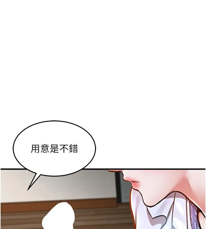 衣錦還鄉第7話-對新秘書深喉嚨