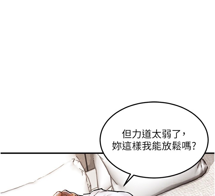 衣錦還鄉第7話-對新秘書深喉嚨