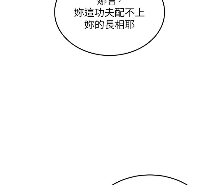 衣錦還鄉第7話-對新秘書深喉嚨