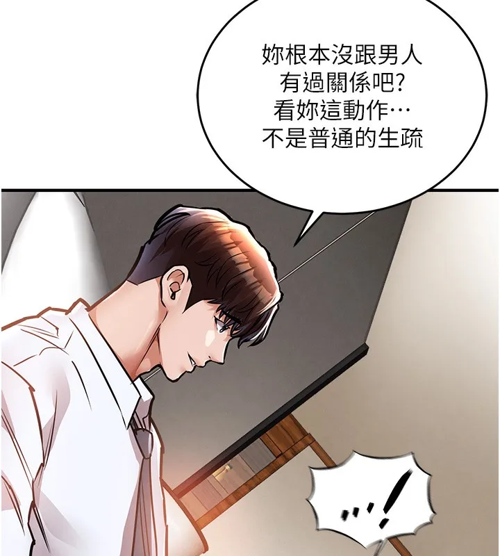 衣锦还乡-第7話-對新秘書深喉嚨 - 图片 165