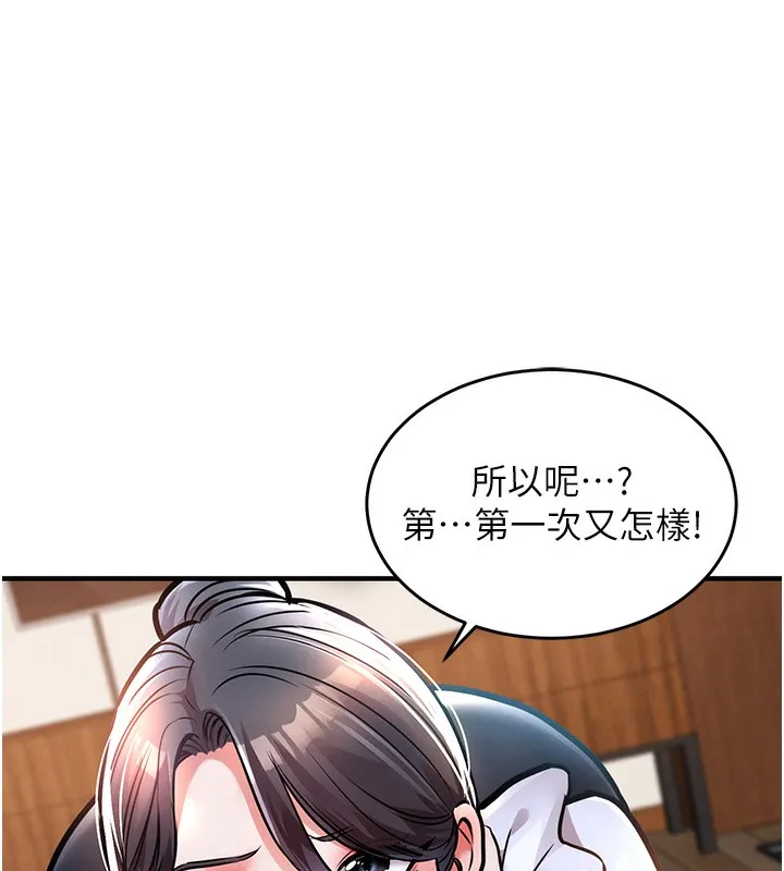 衣錦還鄉第7話-對新秘書深喉嚨