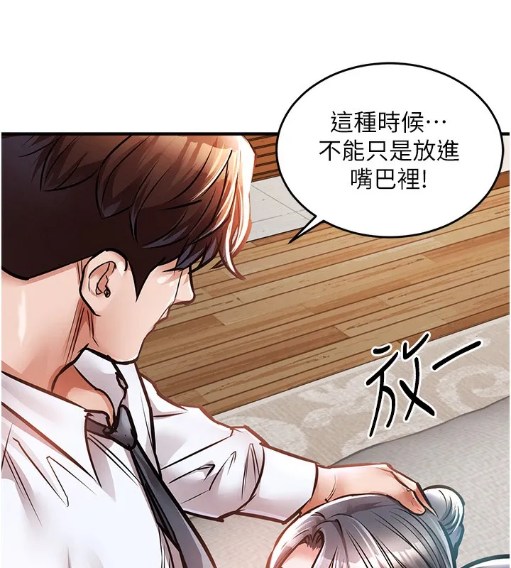 衣锦还乡-第7話-對新秘書深喉嚨 - 图片 173