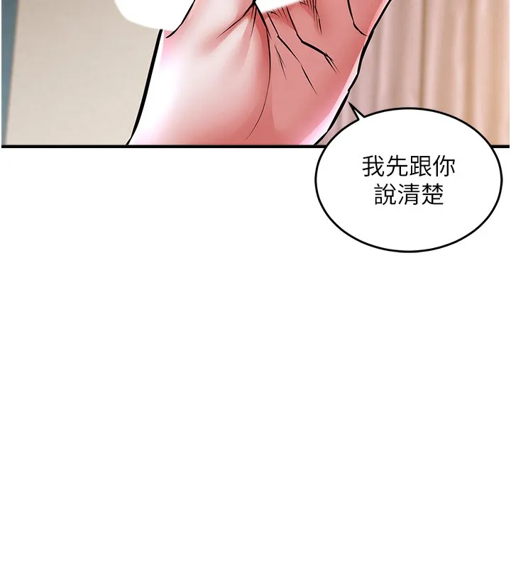 衣锦还乡-第7話-對新秘書深喉嚨 - 图片 187