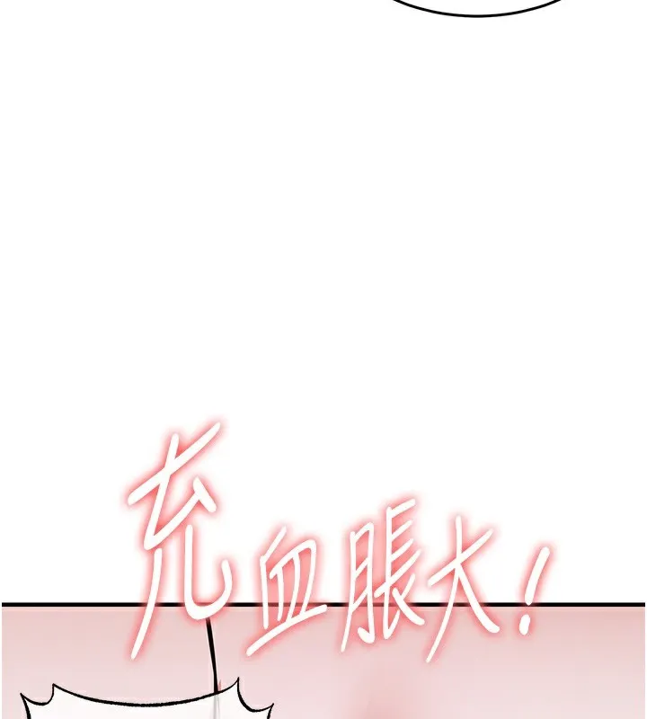衣锦还乡-第7話-對新秘書深喉嚨 - 图片 193