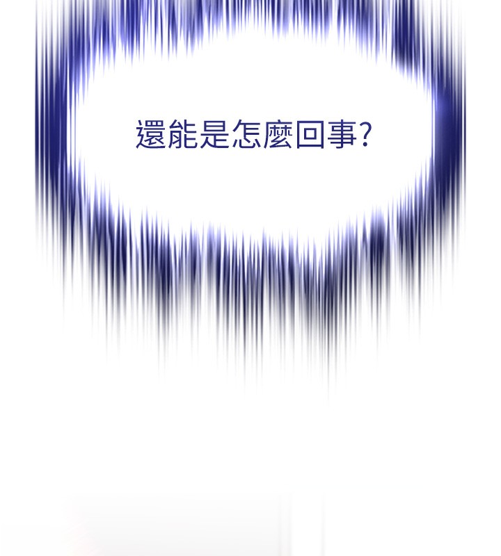 G斗吧!真人肉搏王第13話-這次陪我玩♥