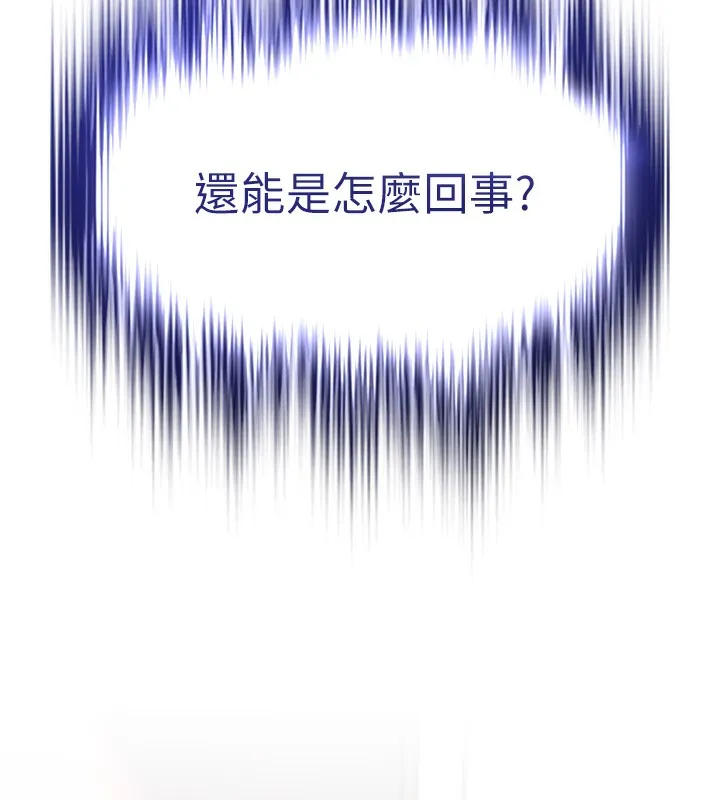 G鬥吧!真人肉搏王第13話-這次陪我玩&hearts;