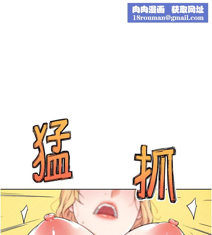 G斗吧!真人肉搏王第13話-這次陪我玩♥