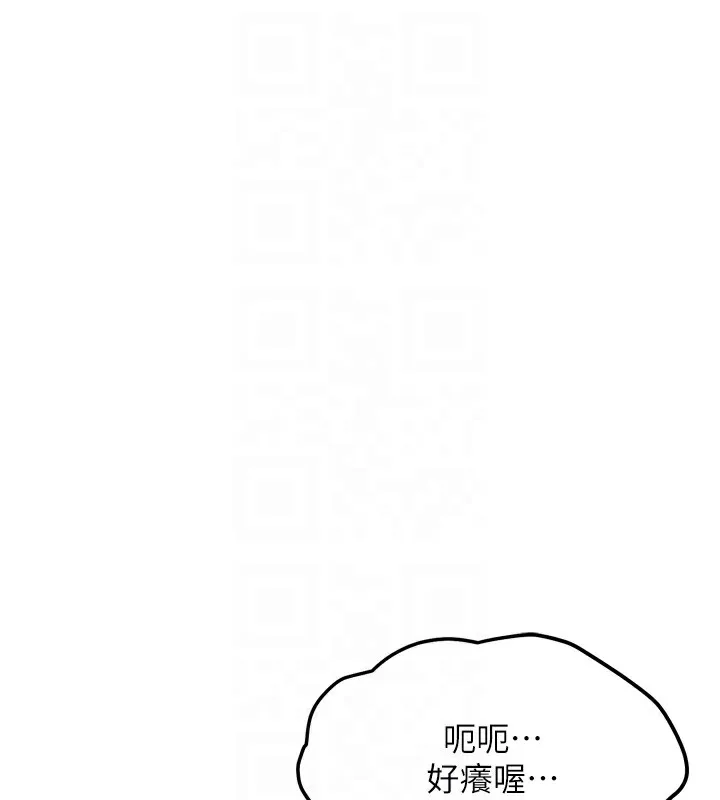 G斗吧!真人肉搏王-第13話-這次陪我玩♥ - 图片 18