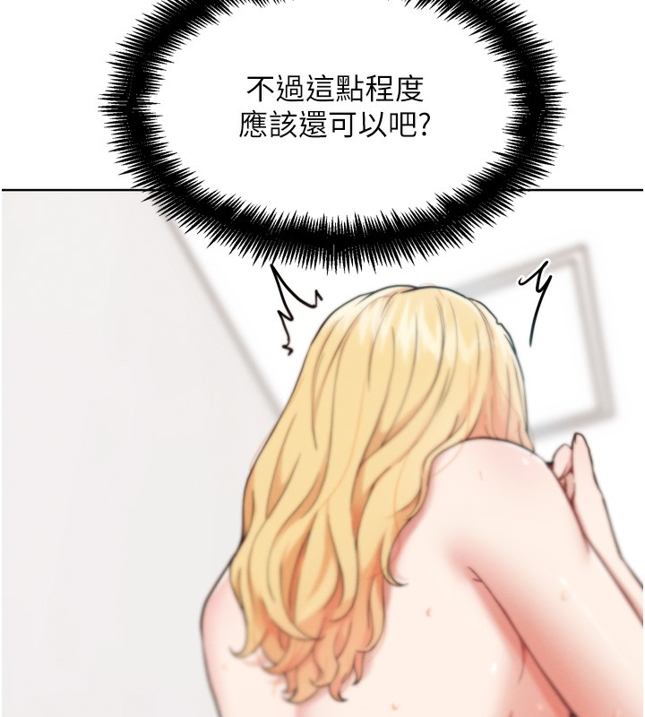 G斗吧!真人肉搏王第13話-這次陪我玩♥