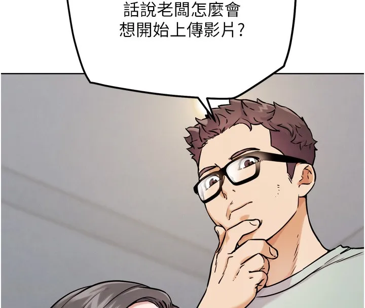 G斗吧!真人肉搏王-第13話-這次陪我玩♥ - 图片 63