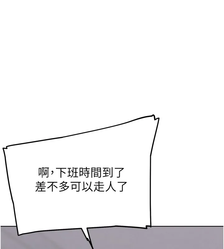G斗吧!真人肉搏王-第13話-這次陪我玩♥ - 图片 69