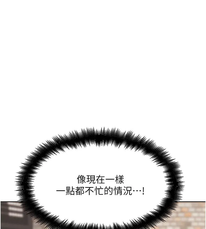 G斗吧!真人肉搏王-第13話-這次陪我玩♥ - 图片 94